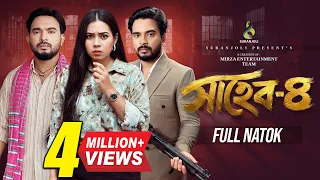 Shaheb 4 (সাহেব ৪) | Shagor Mirza | Riya Chowdhury | Drama Series | New Bangla Drama 2026