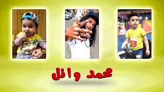 مهرجان محمد وائل   مايدو   احمد وائل                    دندنها