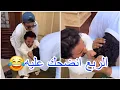 Download Lagu ثامر ولعها بين حبوبه والربع😂