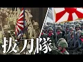 Download Lagu Japanese March: 抜刀隊 - Battotai (Metal Version)
