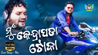 Mun Kendrapada Toka