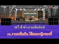 เทพธิดาเทวี - สุรชัย สมบัติเจริญ / คาราโอเกะดนตรีสด KARAOKE