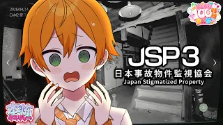 【JSP３】最近ガチ怪奇現象が起きたホラゲやる【#すとぷり100時間生配信】【ジェル／すとぷり】