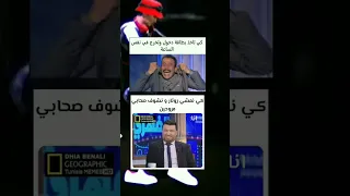 هذا وضع في تونس تونس ابو فله تندر ابوفله ضحك ابو دبي ابوظبي 