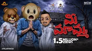 Filmymoji || Middle Class Madhu || Mee Mamma || MCM - A Horror Comedy Video
