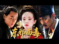 Download Lagu 爆燃動作片《東邪西毒》劉德華為愛習武，一步步成為武林至尊 #電影#動作#犯罪#劉德華