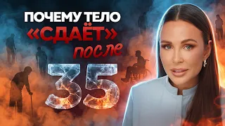 Белок.Почему нам его не хватает, что меняется в организме после 35.Старение, мышцы, выбор продуктов