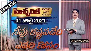  live 326 01 july 21 dr jayapaul