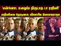 Download Lagu 'என்னோட உழைப்ப திருடாத டா ரஜினி' ரஜினியை நேரடியாக விலாசிய இலையராஜா | Ilaiayaraja Shouting Rajini