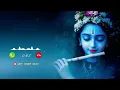Download Lagu Shri Krishna Ringtone Mp3 download | Krishna Flute Ringtone | Bhakti Ringtone | Best Ringtone #new
