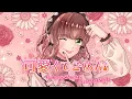 Download Lagu 可愛くてごめん feat. こはならむ / HoneyWorks