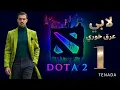 Download Lagu لابی عرق خوری قسمت 1 ( ...)