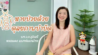 การออกกำลังกายแบบใดที่เหมาะสมที่สุดสำหรับการดูแลโครงสร้างร่างกาย