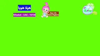 شاشة خضراء قناة وناسة للأطفال مباشر 