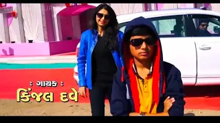 kinjal dave char char bangdi vadi gadi char bangadi vali audi gadi kinja dave song