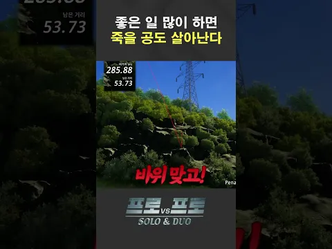 될홍택은 뭘해도 됨[프로vs프로 SOLO&DUO 8화]