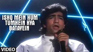 ishq mein hum tumhein kya batayein full song aaja meri jaan sonu nigam krishan kumar tanya singh