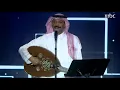 أغنية "ياشوق" عبادي_الجوهر_في_عرعر