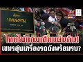 Download Lagu ไทยไม่ทน! ตะเพิดเขมรพ้นแผ่นดิน จับตาจุดเดือด 10 ต.ค. ดึงสู้รบ | ทุบโต๊ะข่าว | 08/10/68