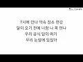 BSS (부석순) Seventeen - 7시에 들어줘 (7 PM) (Feat. Peder Elias) [Hangul Lyrics | 한글 가사] #부석순 #세븐틴 #짱노 #가사