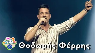 Θοδωρής Φέρρης - Είπες | Mad Video Music Awards 2026 από την ΔΕΗ