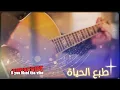 Amr Diab instrumental Guitar Cover - أغنية عمرو دياب ( طبع الحياة )