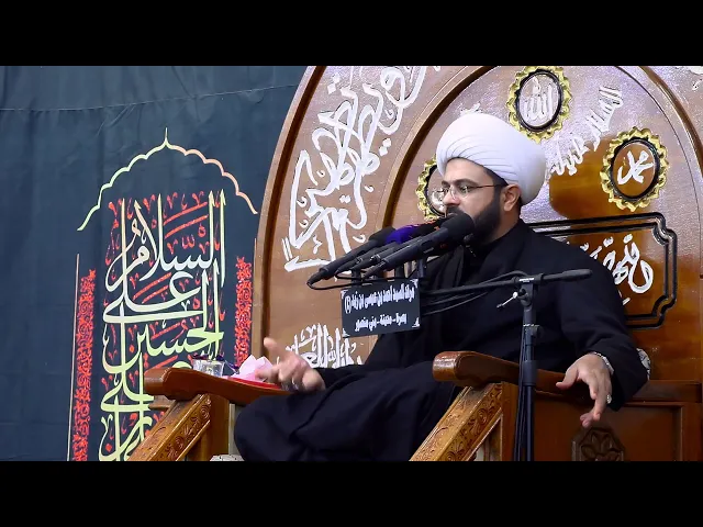 عالم البرزخ - سماحة الشيخ مهدي الطرفي
