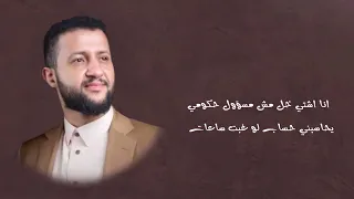 جديد الفنان حمود السمه 2020 انا اشتي خل مش مسؤول حكومي 