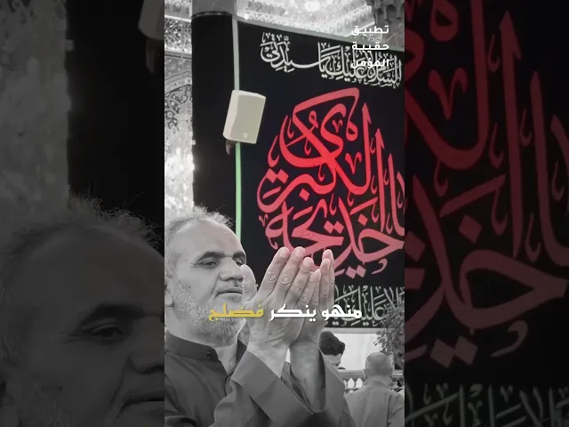 ⁣#١٠سنوات_مع_حقيبة_المؤمن...تزوّجتِ من خير البريّة كلّها ومن ذا الذي في الناس مثل محمّد؟