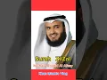 Download Lagu 099 - Surah Zilzal_ Best Voice Al Quran _ Mishary Rashid Al Afasy #shorts #viral #surahzilzal