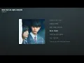 신용재 (2F) - 아마도 이건 나의 사랑의 시작인가봐 (우리는 매일매일 OST Part.1 - 아마도 이건 나의 사랑의 시작인가봐) [가사/Lyrics]