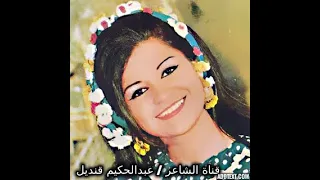 ليلى نظمى   ما خودشى العجوز انا دندنها