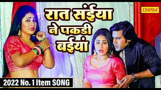 2022 song priyanka pandit ayaz khan bhojpuri song 2022