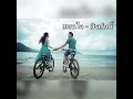 แทนใจ - ศิรศักดิ์ อิทธิพลพาณิชย์ (Ost.เพลงผีบอก) (@oporok8434)