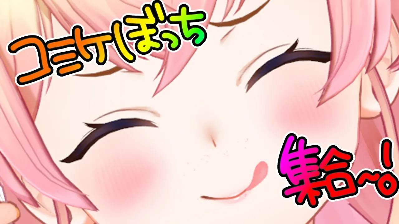 ぼっちコミケ勢の耳に、俺はなるの会 #shorts