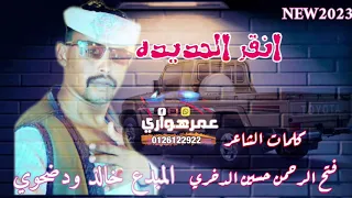 الفنان خالد ود ضحوي لا تنسو الاشتراك في القناة 