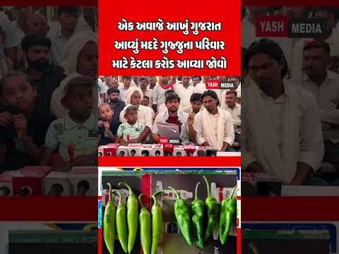 #gujaratistatus #lifeisbutadream #viralvideo #viralvideo #comedy
