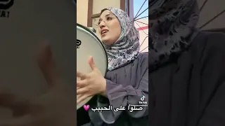 صلوا على الحبيب  دندنها