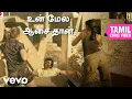 Download Lagu ஆயிரத்தில் ஒருவன் - உன் மேல ஆசை தான் தமிழ் பாடல்வரிகள் | கார்த்தி