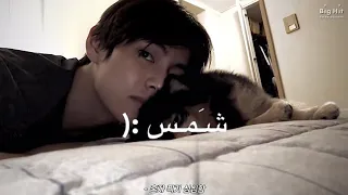 تصميم تايهيونغ و يونتان   أستني يا شمس بقى أستني    دندنها