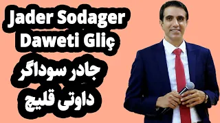 Jader Sodager Music Daweti Gliç جادر سوداگر موزیک داوتی قلییچ 