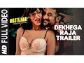 Download Lagu देखेगा राजा ट्रेलर पूरा वीडियो गाना | मस्तीज़ादे | सनी लेओनी, तुषार कपूर, वीर दास | टी-सीरीज