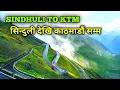 Download Lagu Sindhuli To kathmandu Road | यस्तो छ सिन्दुली देखि काठमाडौं जाने बाटो | bp highway sindhuli nepal