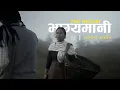 Download Lagu Bhagyamani - The Hulaki | Lyrics | Ma bhaagi rachu | Austic