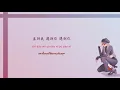Download Lagu [THAISUB] 花花公子 Crush on you – 马思唯 (feat. step.jad) | เพลงจีนแปลไทย #Eggsub