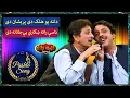 Download Lagu Pashto Tappy II Dalta Yaw Halak De Preshaan De II Liaqat Yousafzai | Ayaz Mashoom