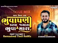 Lagu Part 1 \u0026 Part 2 Bhuvapani Karva Jyata Bhuva Mara Timli Mix | DJMAHENDRAVAGHELA | Dharmik Bamosana