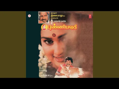 Unakkoruthi Poranthirukka - YouTube