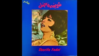 Sherifa Fadel شريفه فاضل Mawal El Ashak موال العشاق Egypt 196 