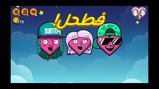 رجعنا لغرفة ونص النسخة العربية بعد مانسينا كيف كانت 